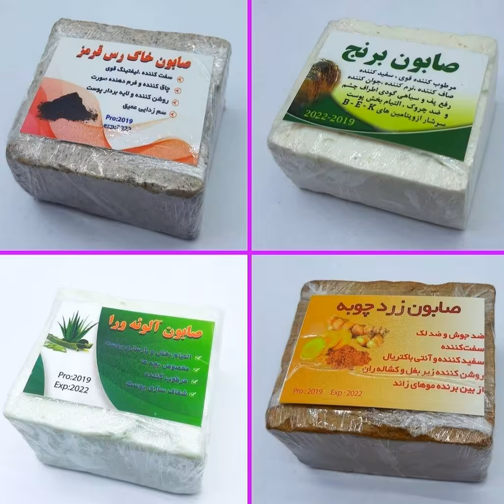 صابون زردچوبه.صابون برنج