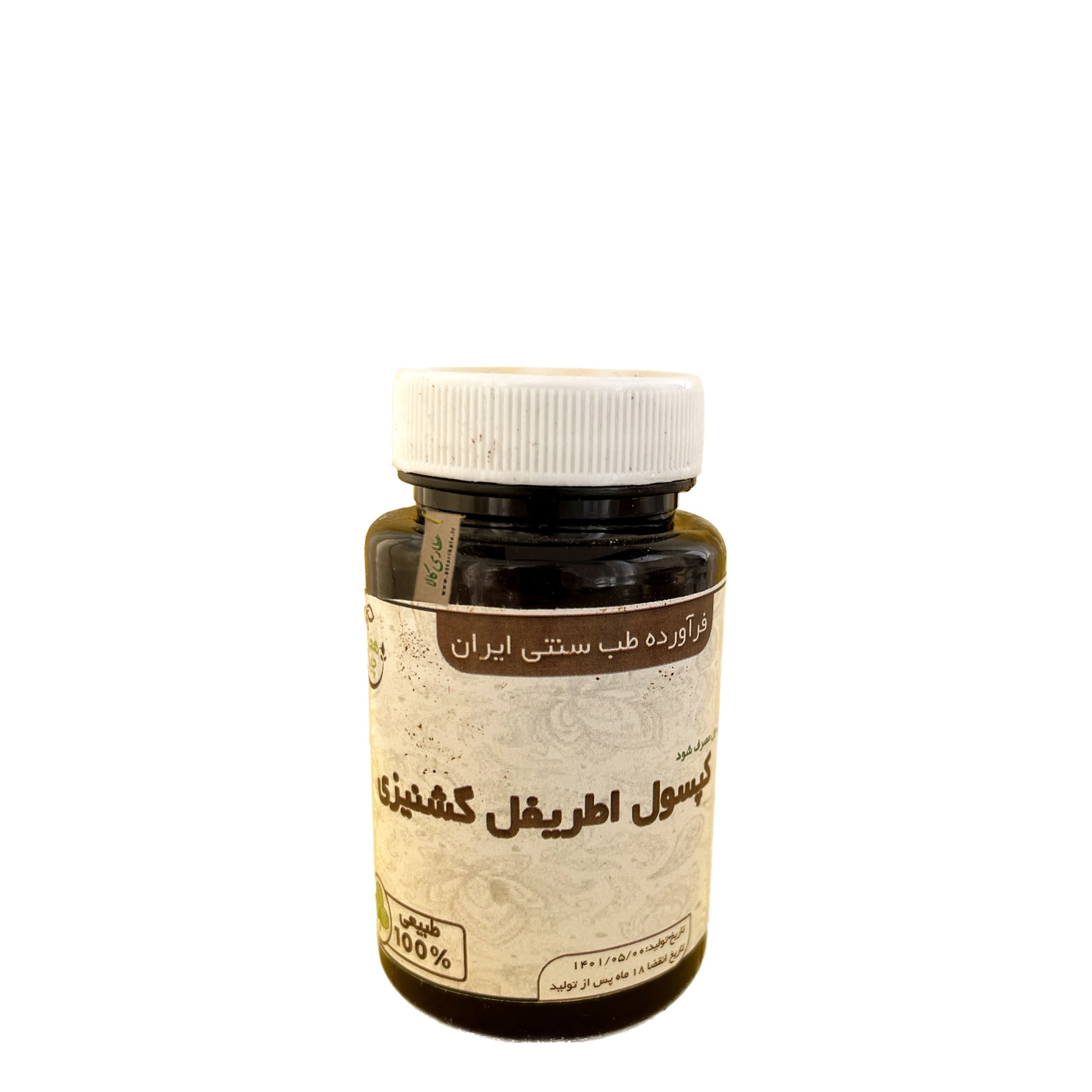 ترکیبات گیاهی اطریفل گشنیزی