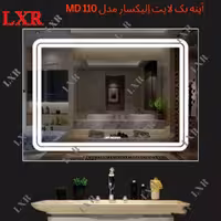 آینه الیکسار  مدل مستعطیل دوخطی کد MD110(پسکرایه)
