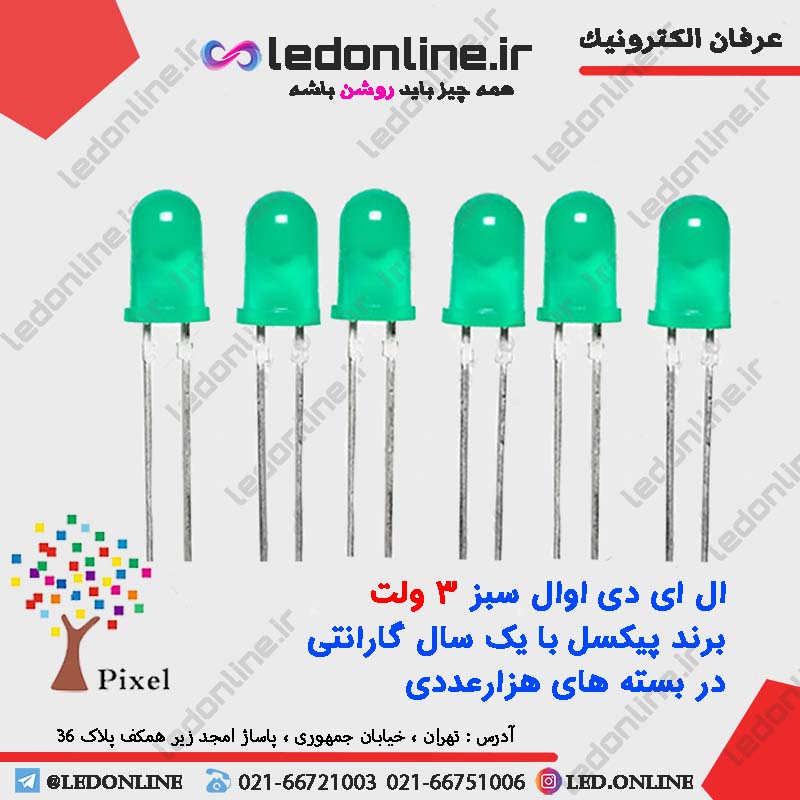 LED اوال رنگ سبز