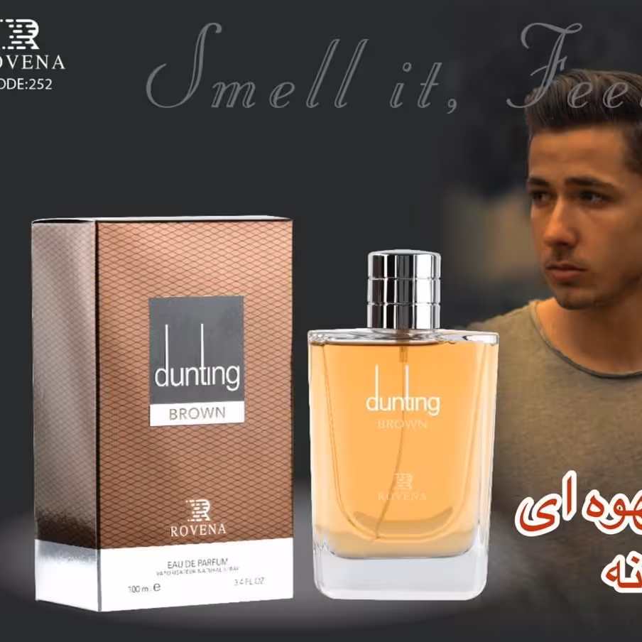 ادکلن دانهیل قهوه ای روینا ماه بانو (100میل)