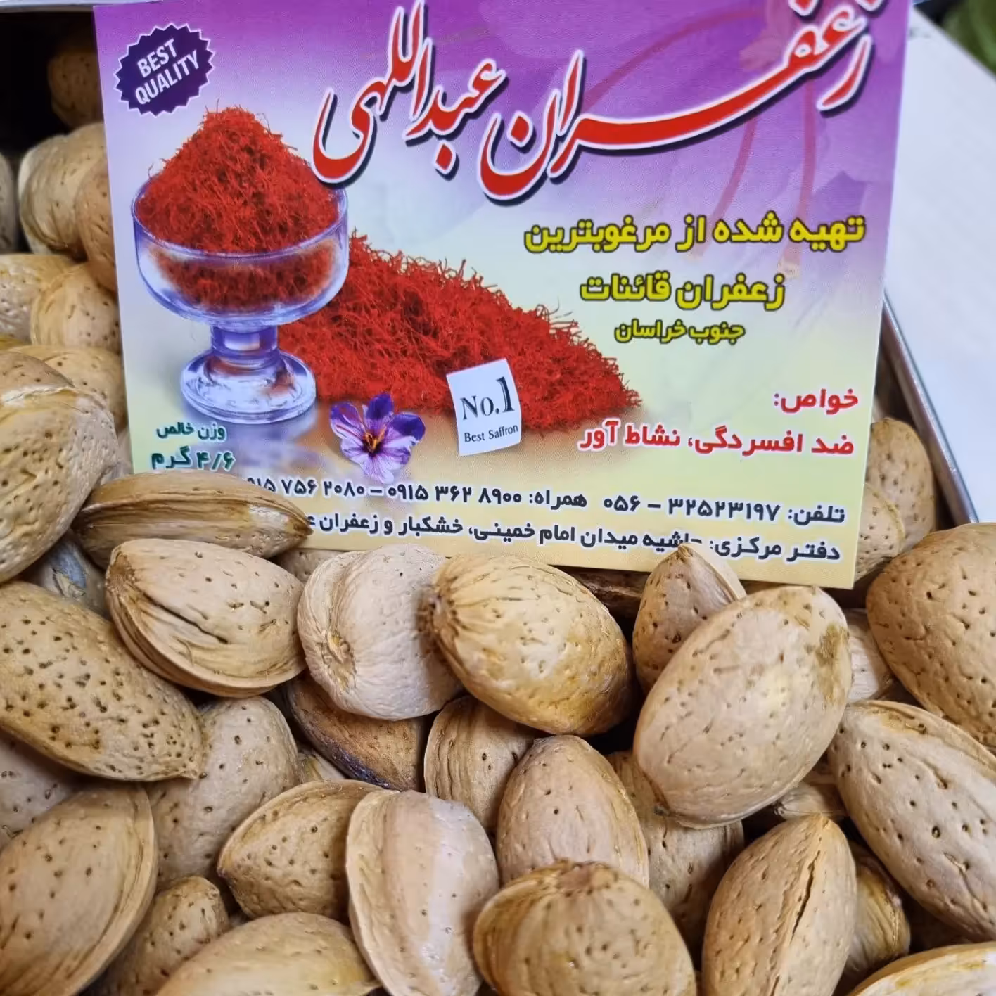 بهترین کیفیت و قیمت بادام درختی محلی قاینات ده کیلو