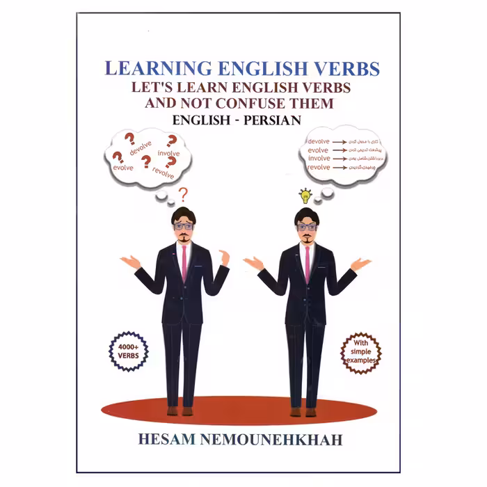 کتاب Learning English Verbs  English - Persian اثر hesam nemonekhah انتشارات کتاب سرای نیک
