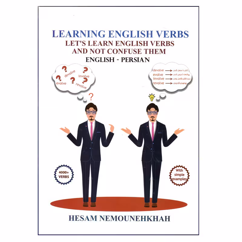 کتاب Learning English Verbs  English - Persian اثر hesam nemonekhah انتشارات کتاب سرای نیک