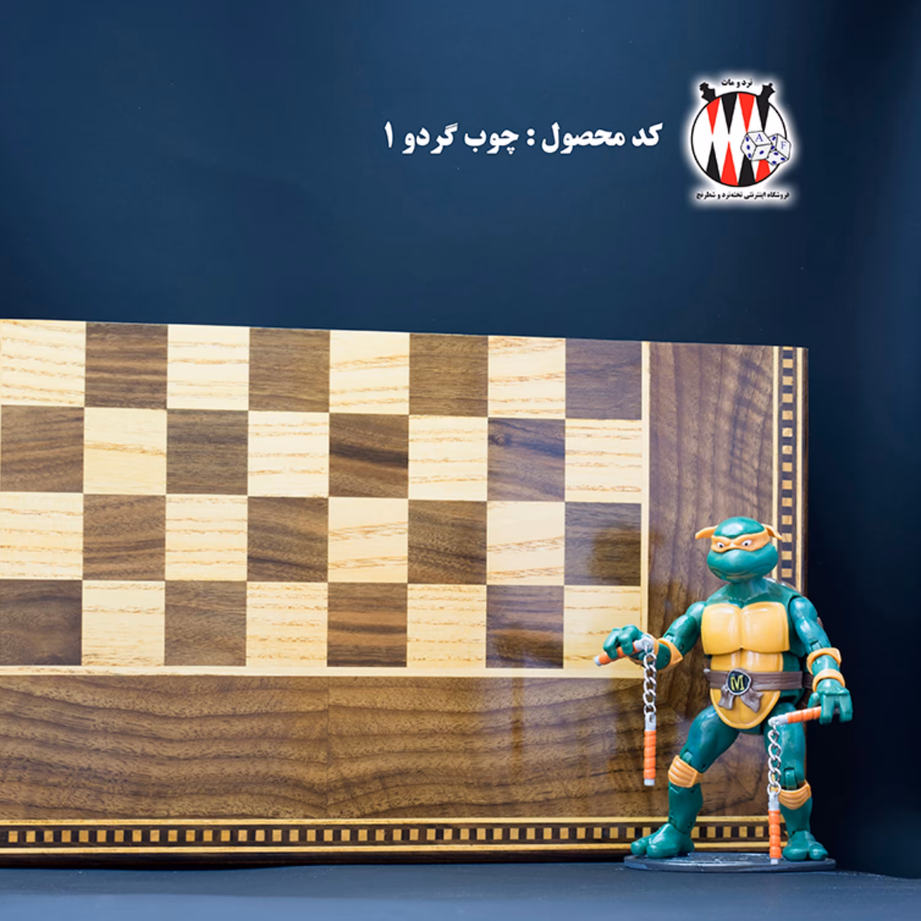 شطرنج چوب گردو کد 1 دست ساز تمام چوب گردو