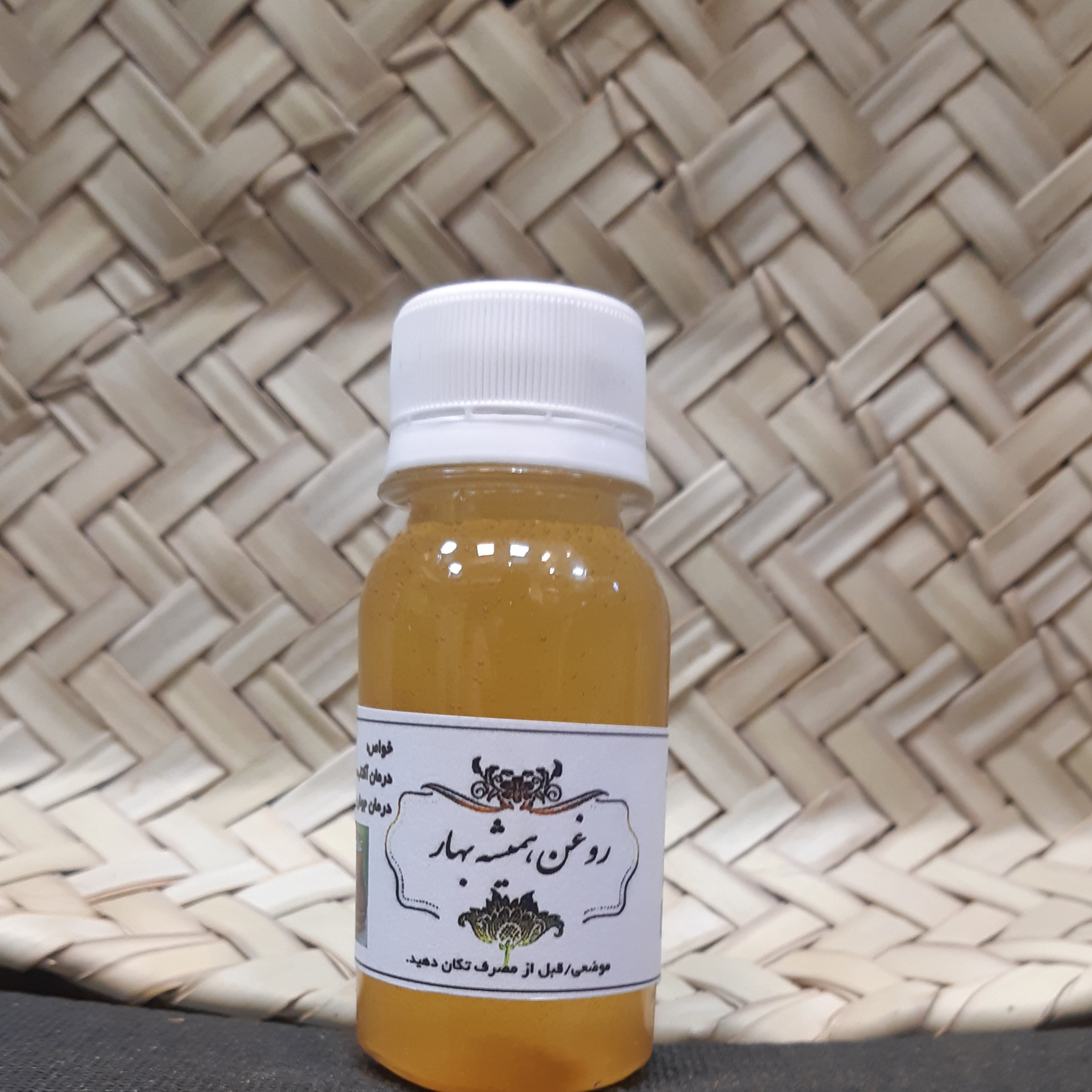 روغن همیشه بهار