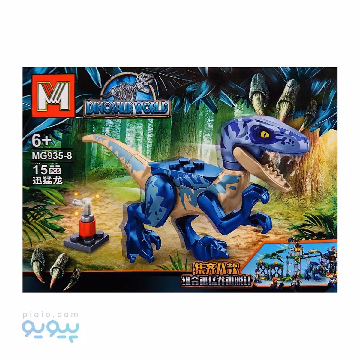 پک لگو ساختنی جویندگان دایناسور آیتم MG935 تک و عمده