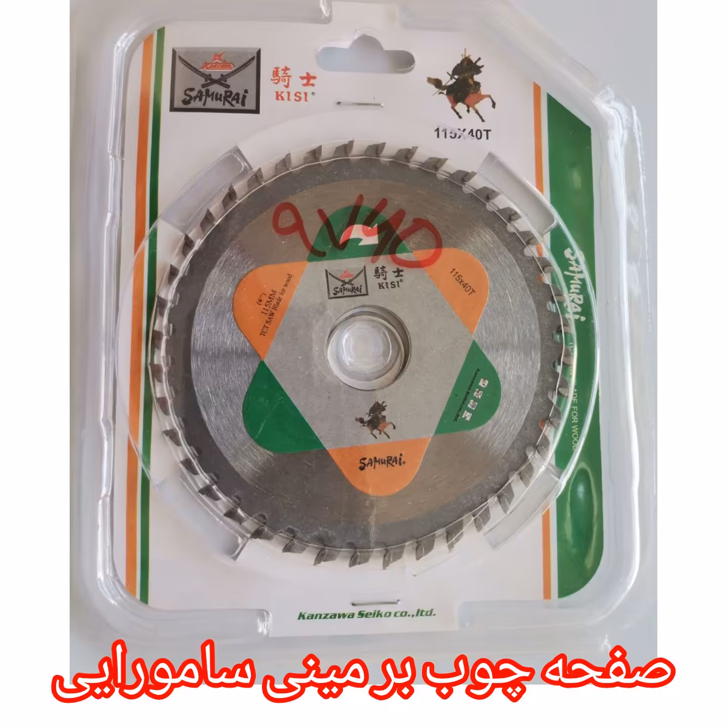 صفحه چوب بر مینی سامورایی