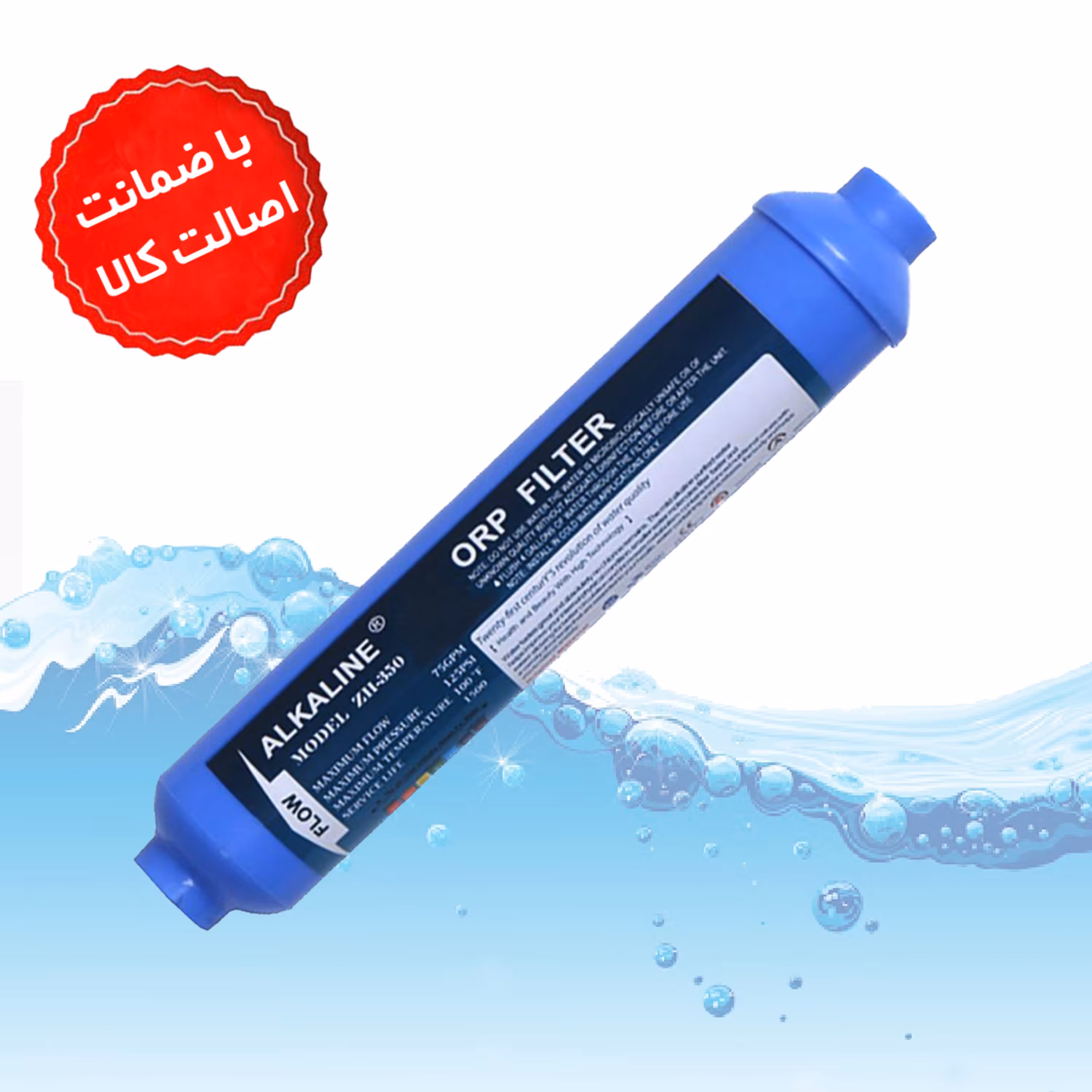 فیلتر تصفیه آب قلیایی ایرانی Alkaline مرحله هفتم هشتم تصفیه آب