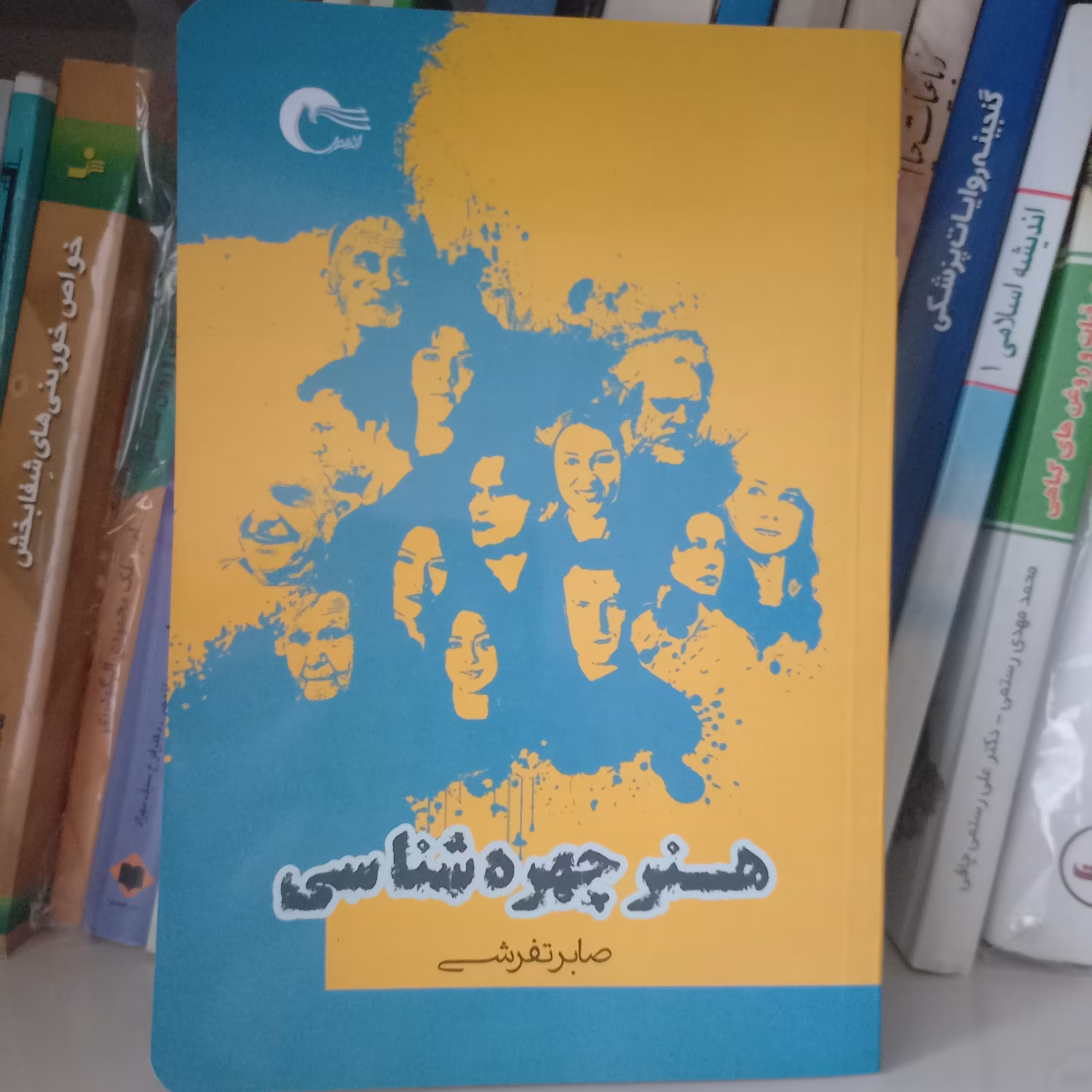 کتاب هنر چهره شناسی