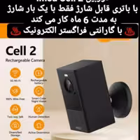 دوربین مداربسته بولت بی سیم آیمو CELL 2 مدل IPC-B46LP