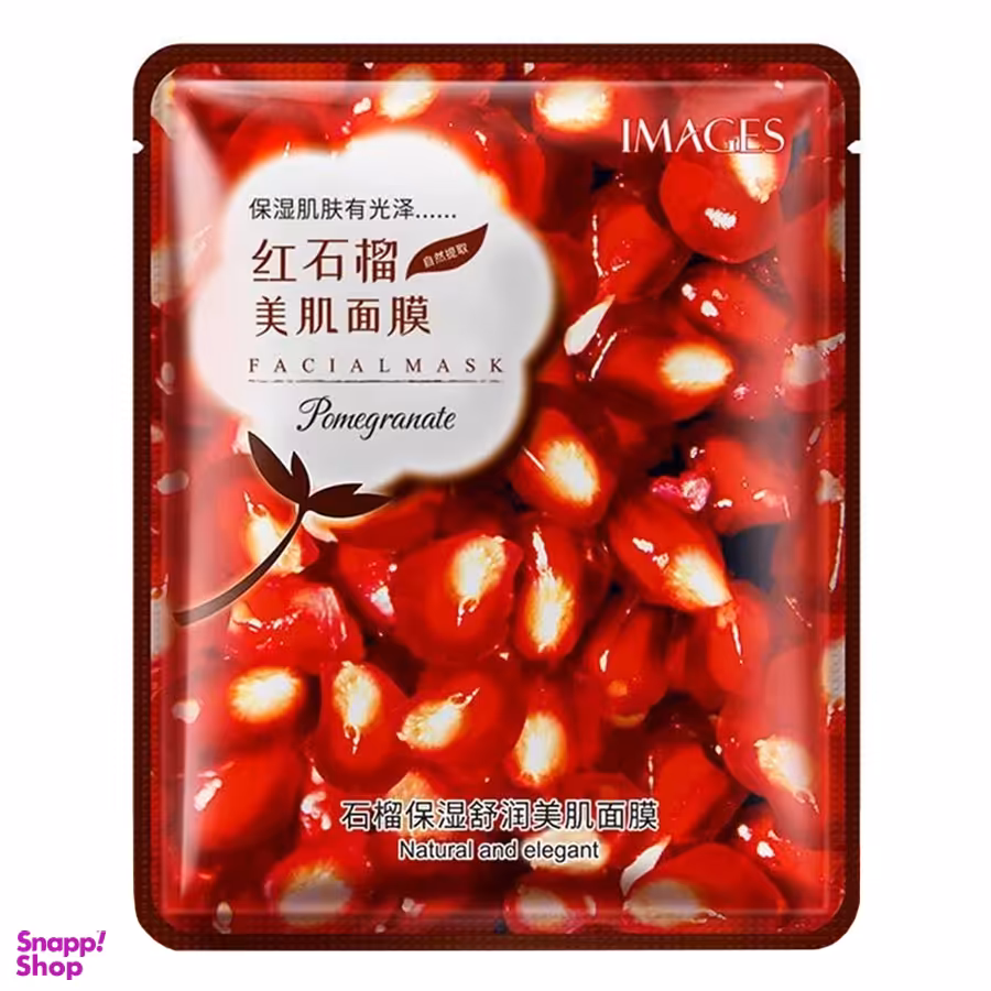 ماسک نقابی ایمجز (Images) حاوی عصاره انار