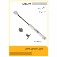 جک کابینت دیریم کد 107سفید 80 نیوتن - پاوین