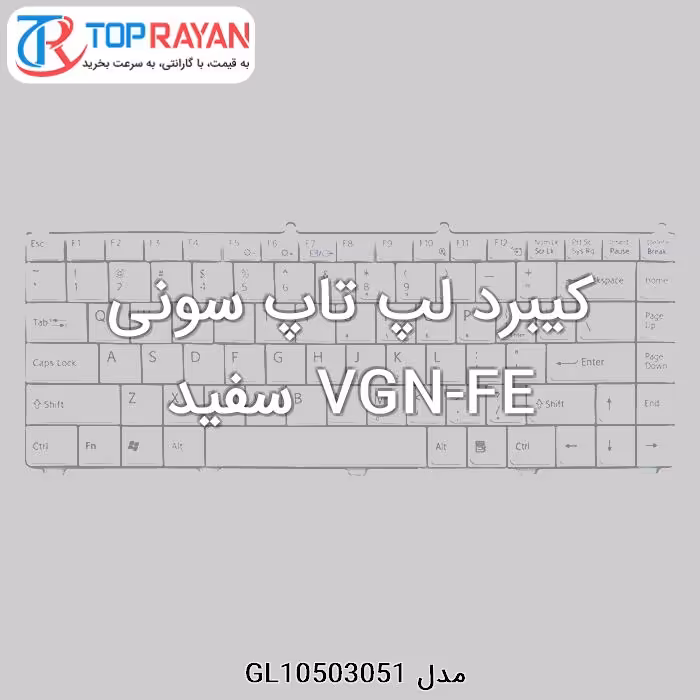 کیبرد لپ تاپ سونی VGN-FE سفید