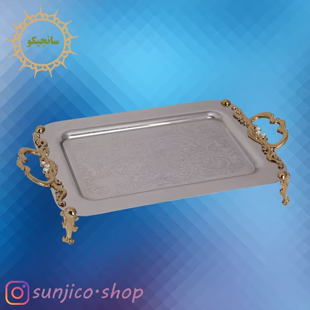 سینی پذیرایی استیل طرح غدیر  پایه دار  بزرگ(طلایی)