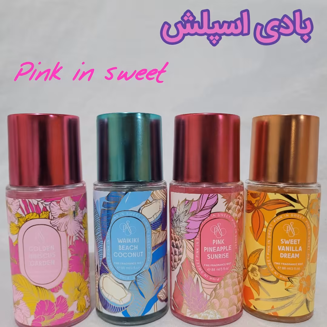 بادی اسپلش  اورجینال پینک این سوییت pink in sweet  پاستیلی 
