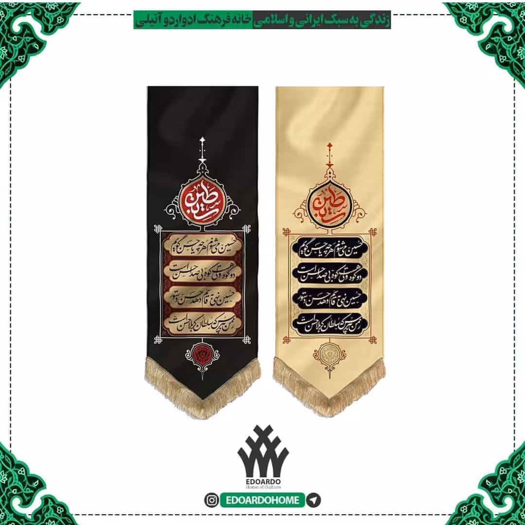 بیرق طرح سیدی شباب کج راه یک و نیم متری