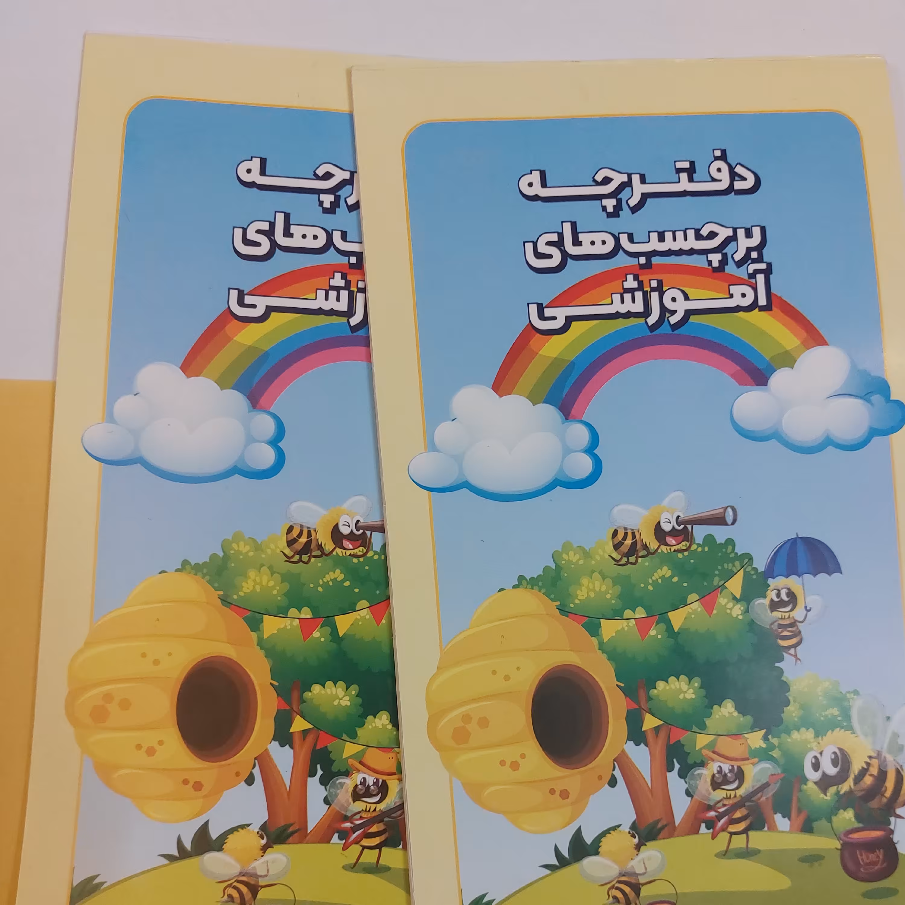 برچسب دفترچه ای آموزشی