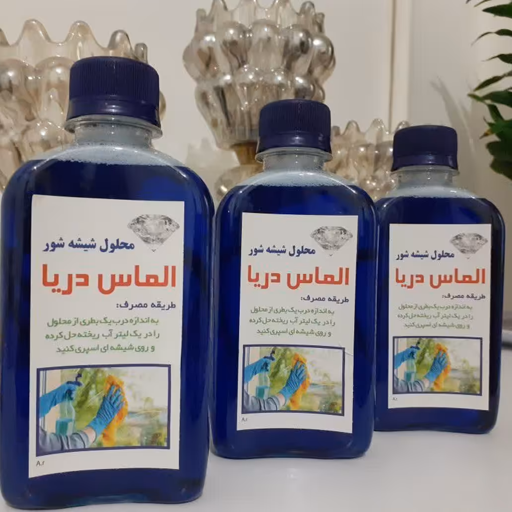 شیشه شور الماس دریا