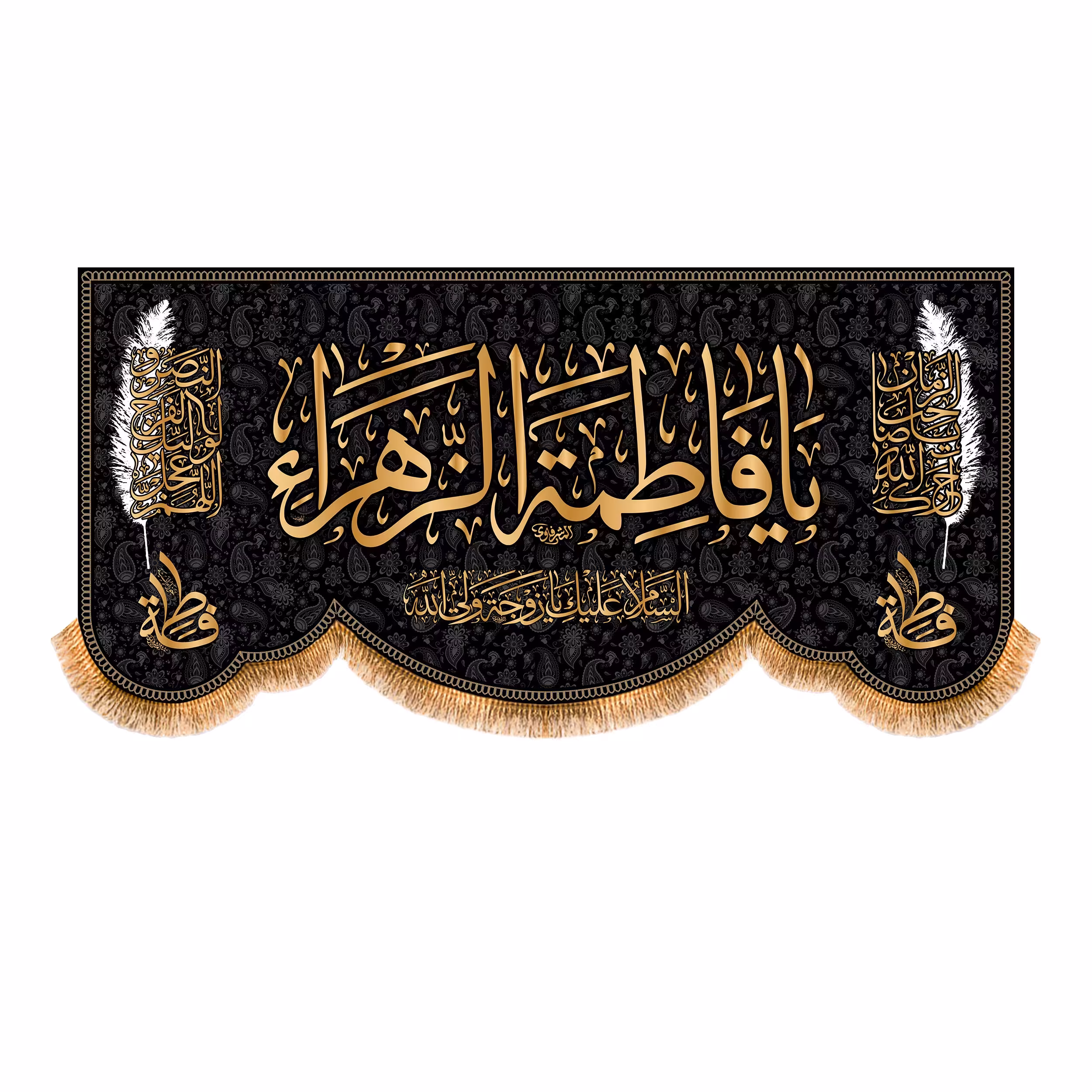 پرچم پشت منبری شهادت حضرت زهرا سایز 150x70سانتی متر 
کد 8747
