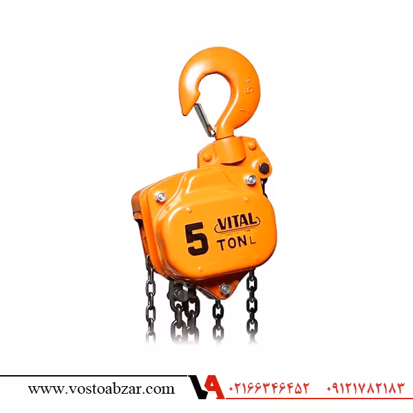 جرثقیل زنجیری ویتال 5 تن با زنجیر 3 متری