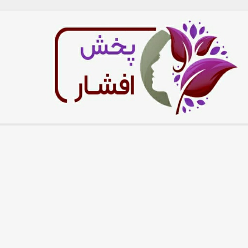 افشاربیوتی