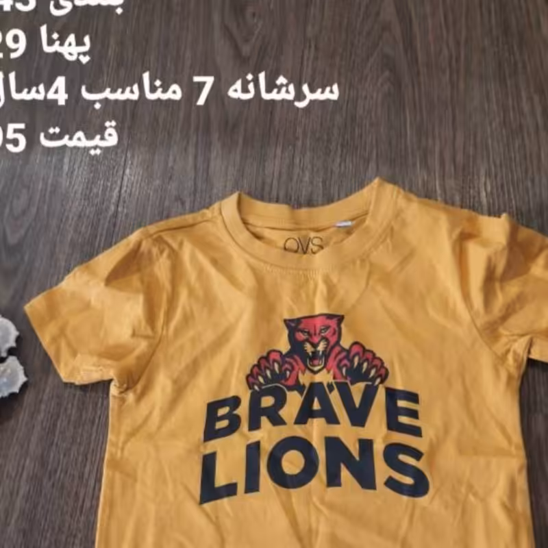 لباس و تیشرت دخترانه و پسرانه