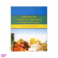 کتاب کاربری سردخانه و انبار در نگهداری مواد غذایی اثر دکتر علی آبرومند نشر علم کشاورزی