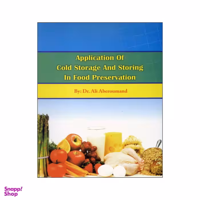 کتاب کاربری سردخانه و انبار در نگهداری مواد غذایی اثر دکتر علی آبرومند نشر علم کشاورزی