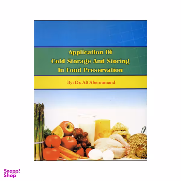 کتاب کاربری سردخانه و انبار در نگهداری مواد غذایی اثر دکتر علی آبرومند نشر علم کشاورزی