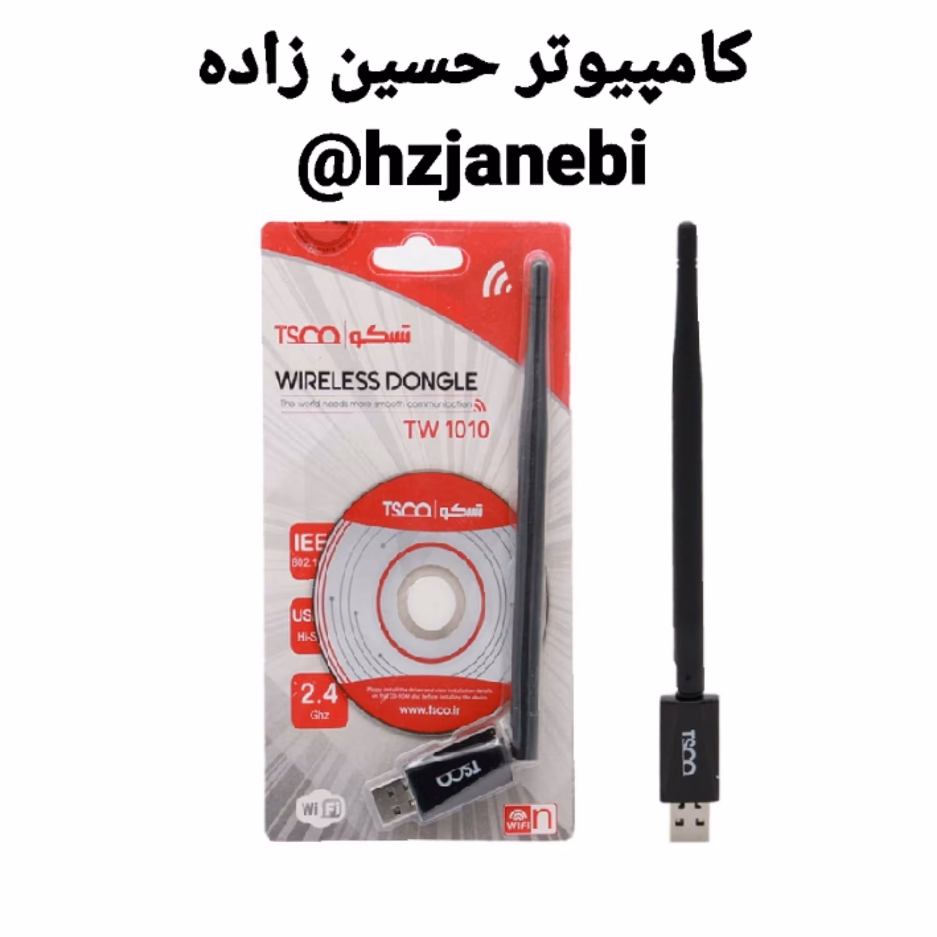 دانگل وای فای مارک تسکو مدل TW1010 با آنتن مشهد کامپیوتر حسین زاده
