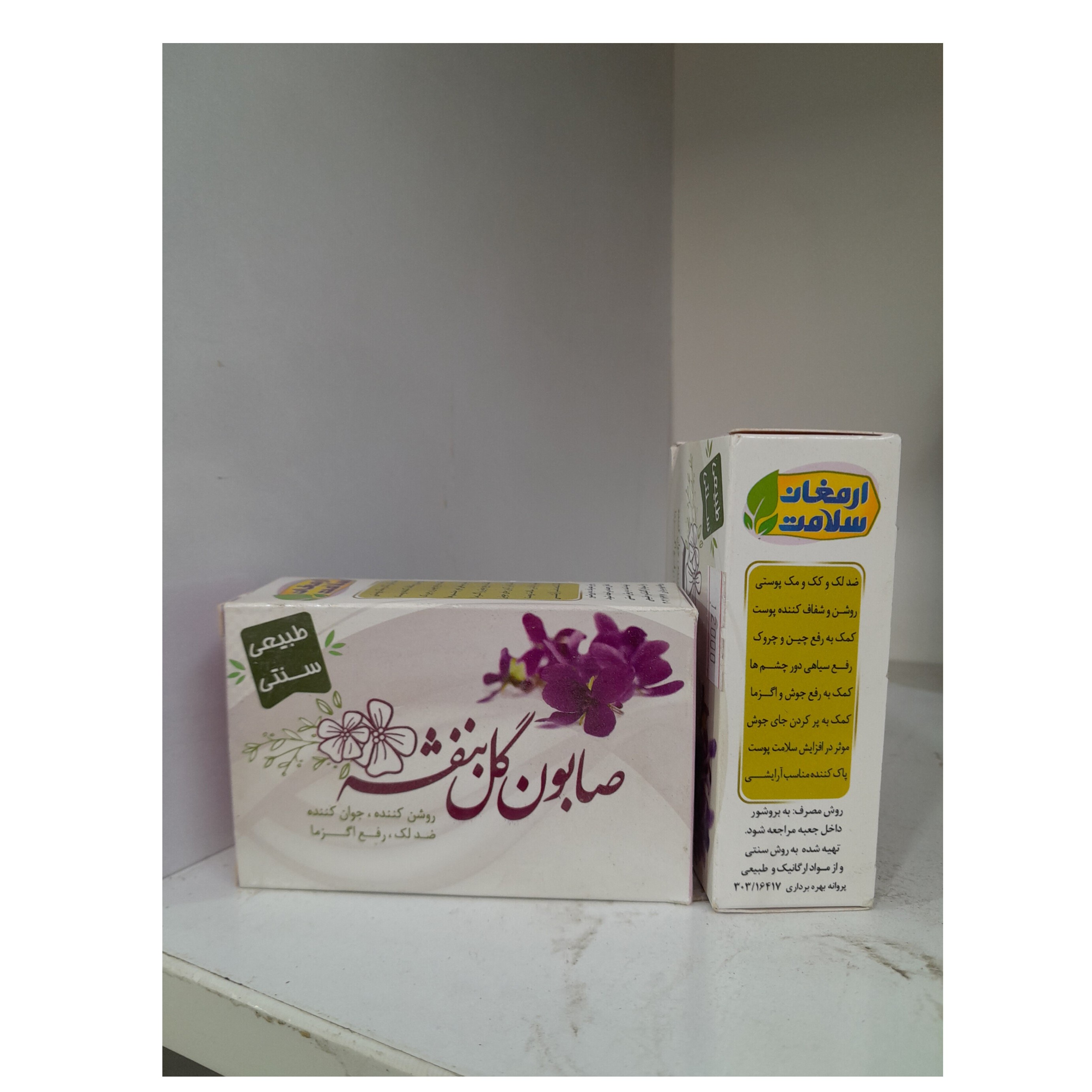 صابون گل بنفشه
