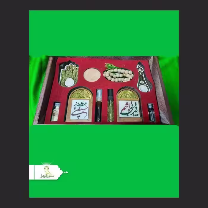 پک بین الحرمین