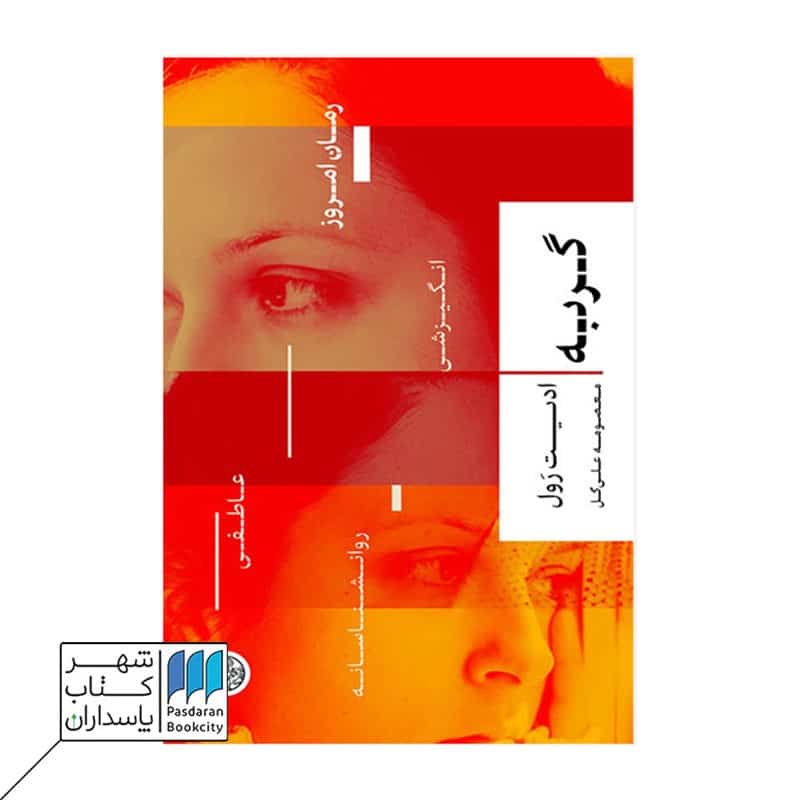کتاب گربه
