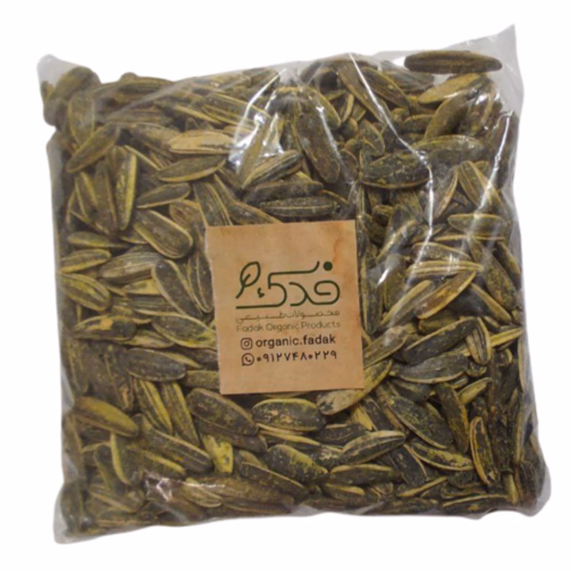 تخمه آفتابگردان زعفرانی درجه2 فدک (250گرم)