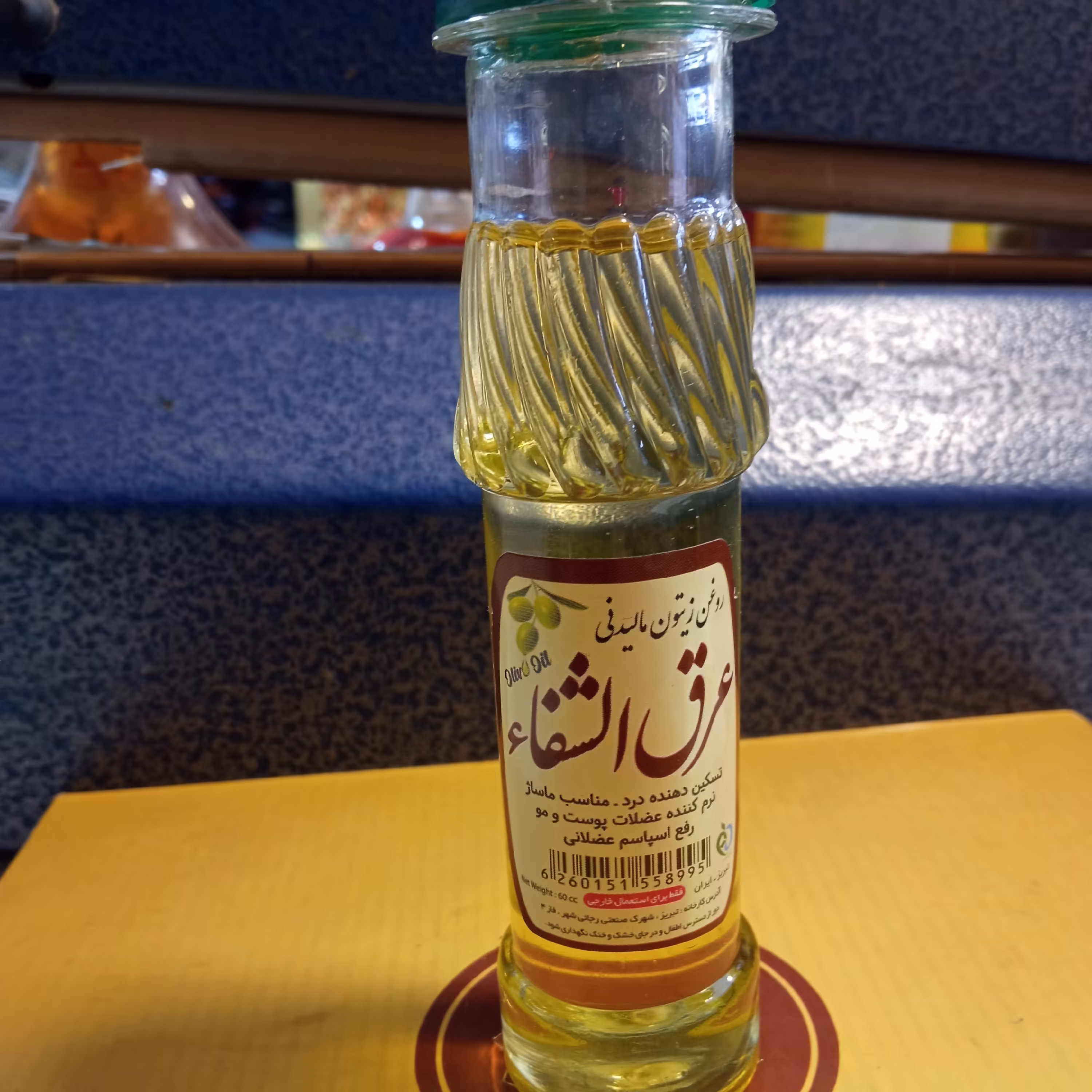 روغن زیتون مالشی 