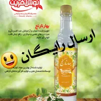 عرق  اصل بهارنارنج کاشان با غلظت بالا ،نوش آفرین، سنتی سنگین اعلا  ممتاز 650 گرم  تولید  از گلهای نارنج  درجه یک شیراز 