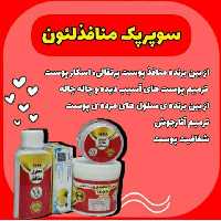 سوپر پک- منافد لئون
