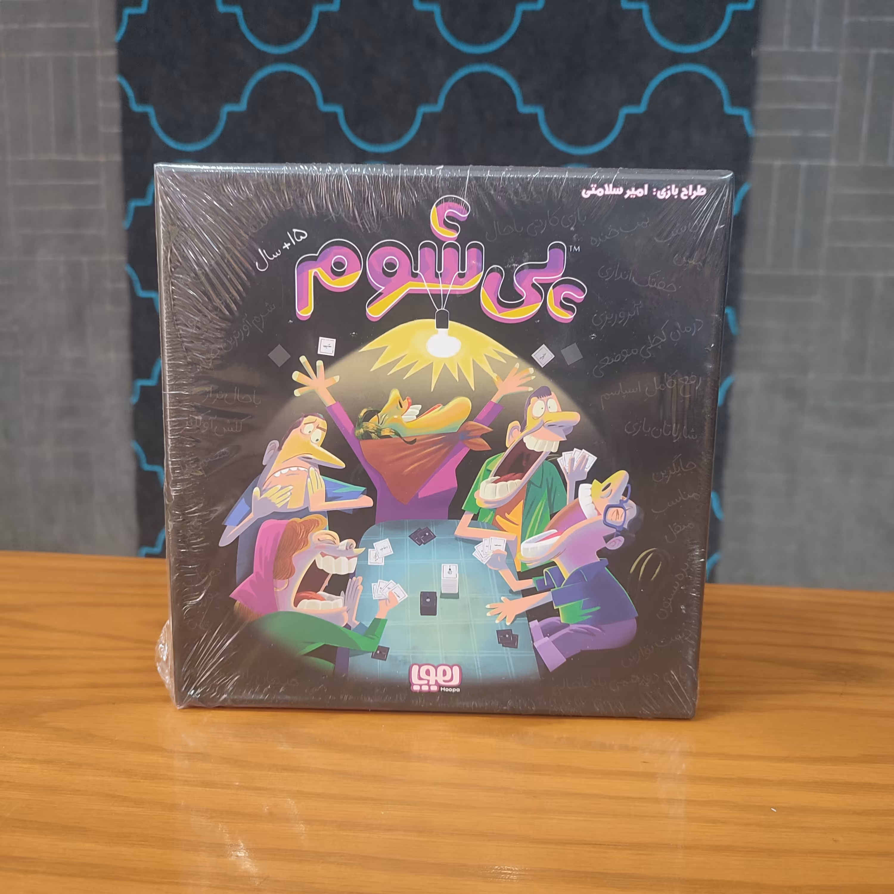 بازی فکری پی شوم -هوپا