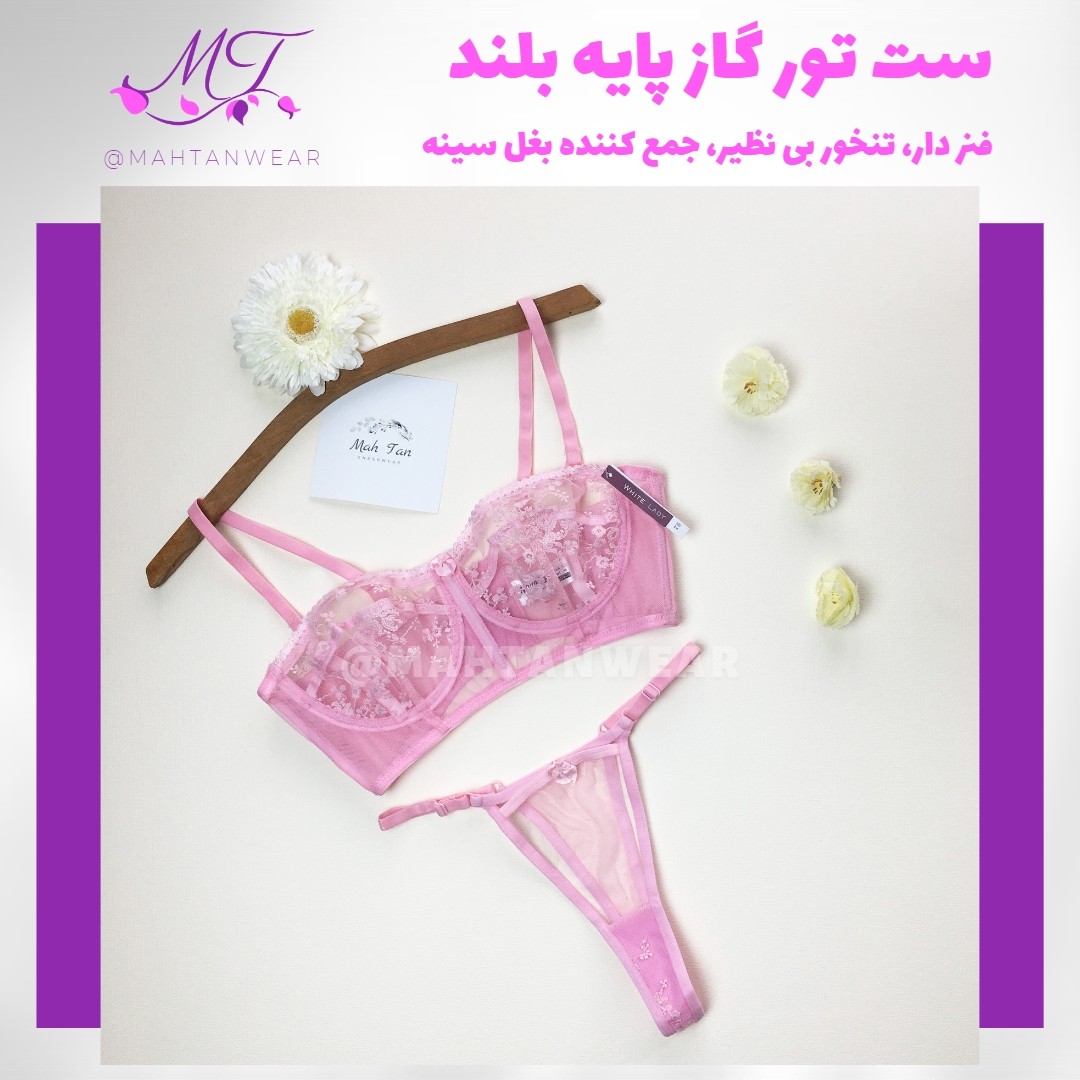ست لباس زیر گیپور