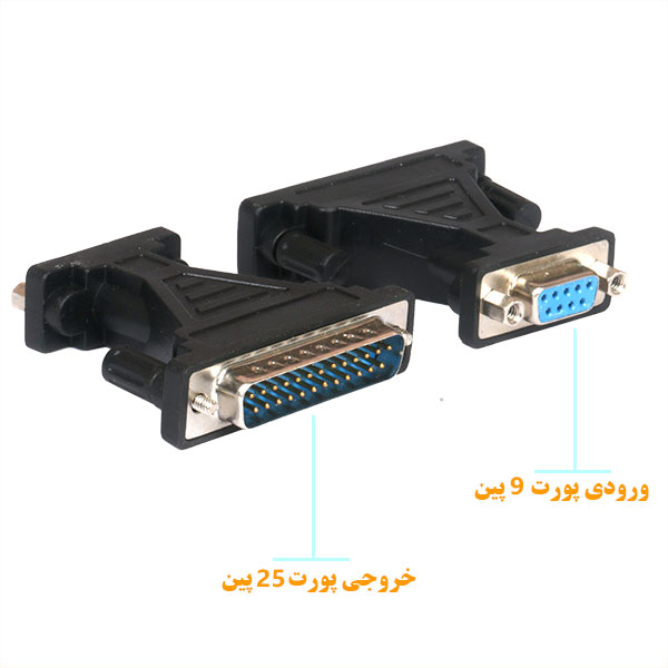 مبدل 9 پین سریال به 25 پین