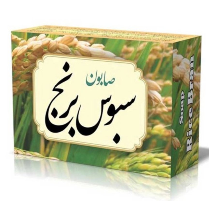 صابون سبوس برنج 