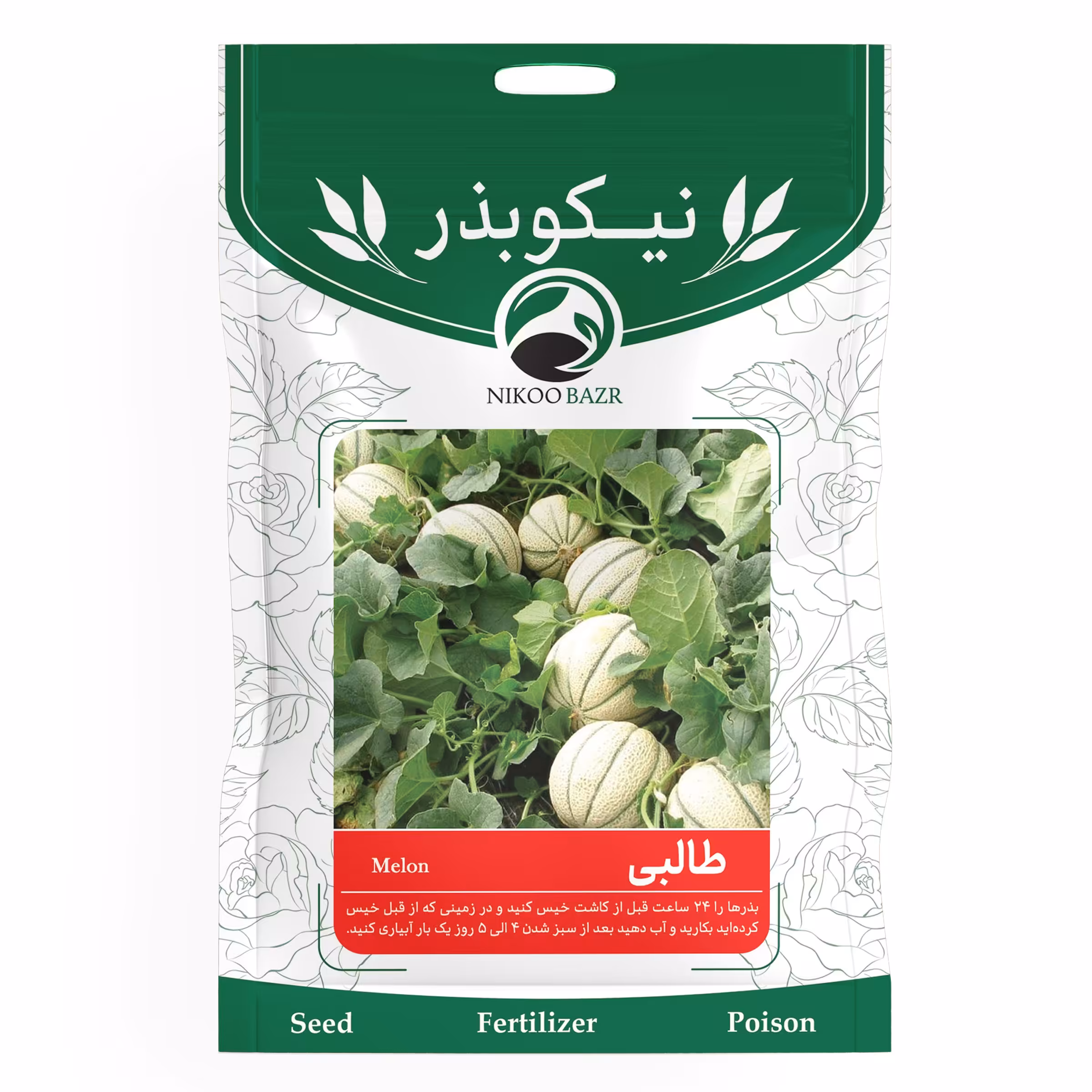 بذر طالبی نیکوبذر