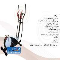 اسکی فضایی 7732