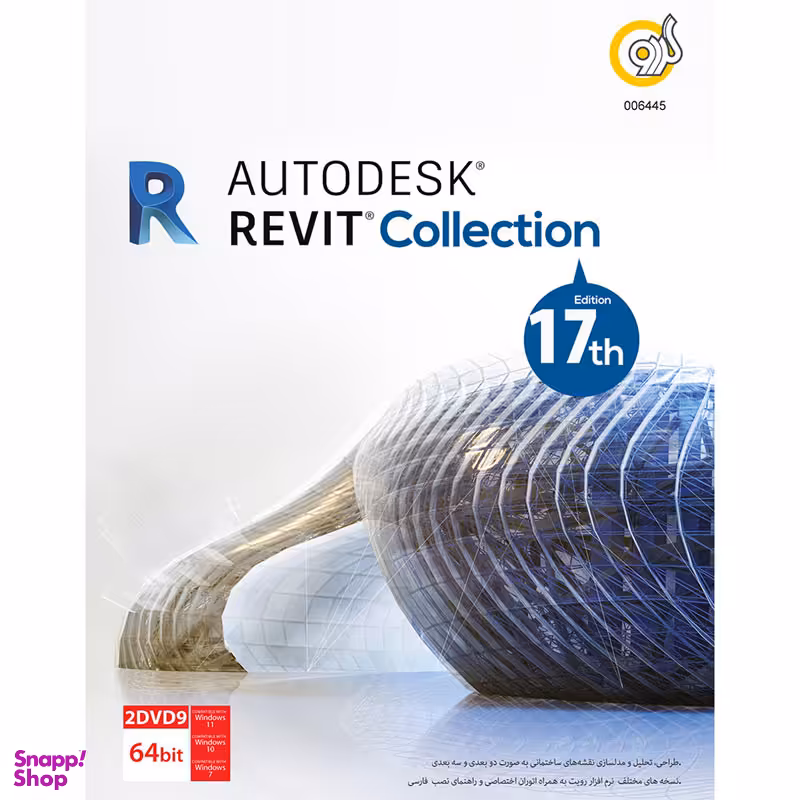 نرم افزار Revit Collection نشر گردو