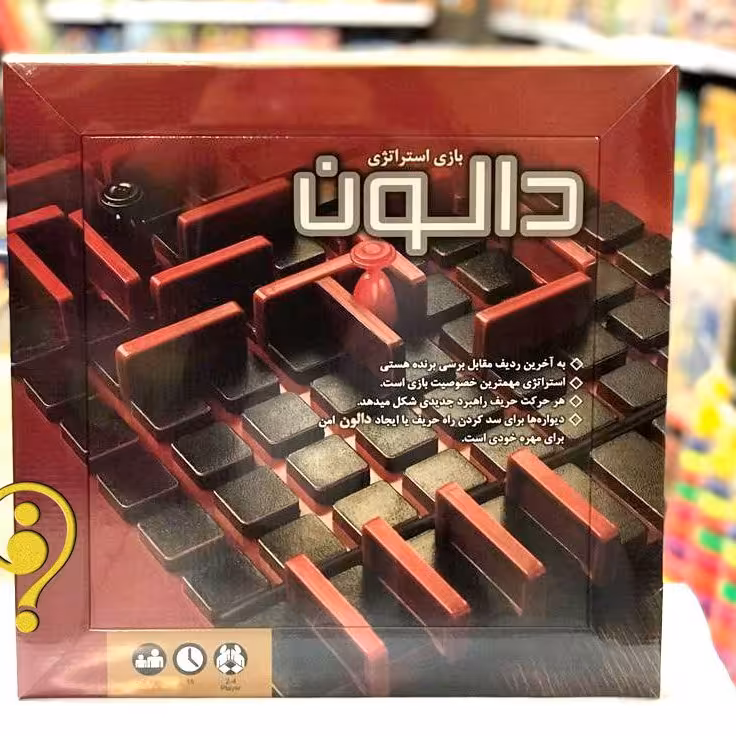 بازی فکری دالون یا کریدور