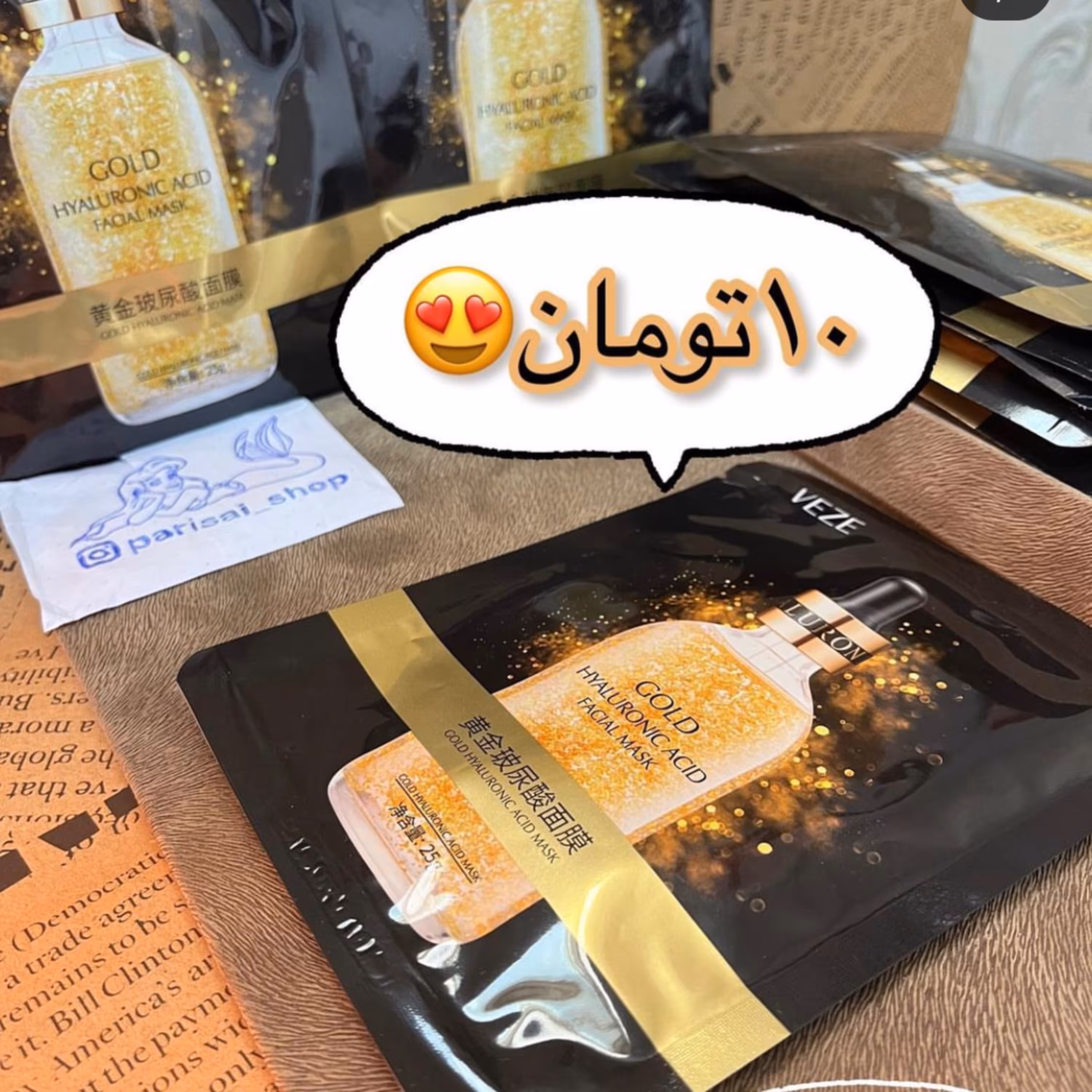 ماسک ورقه ای طلا