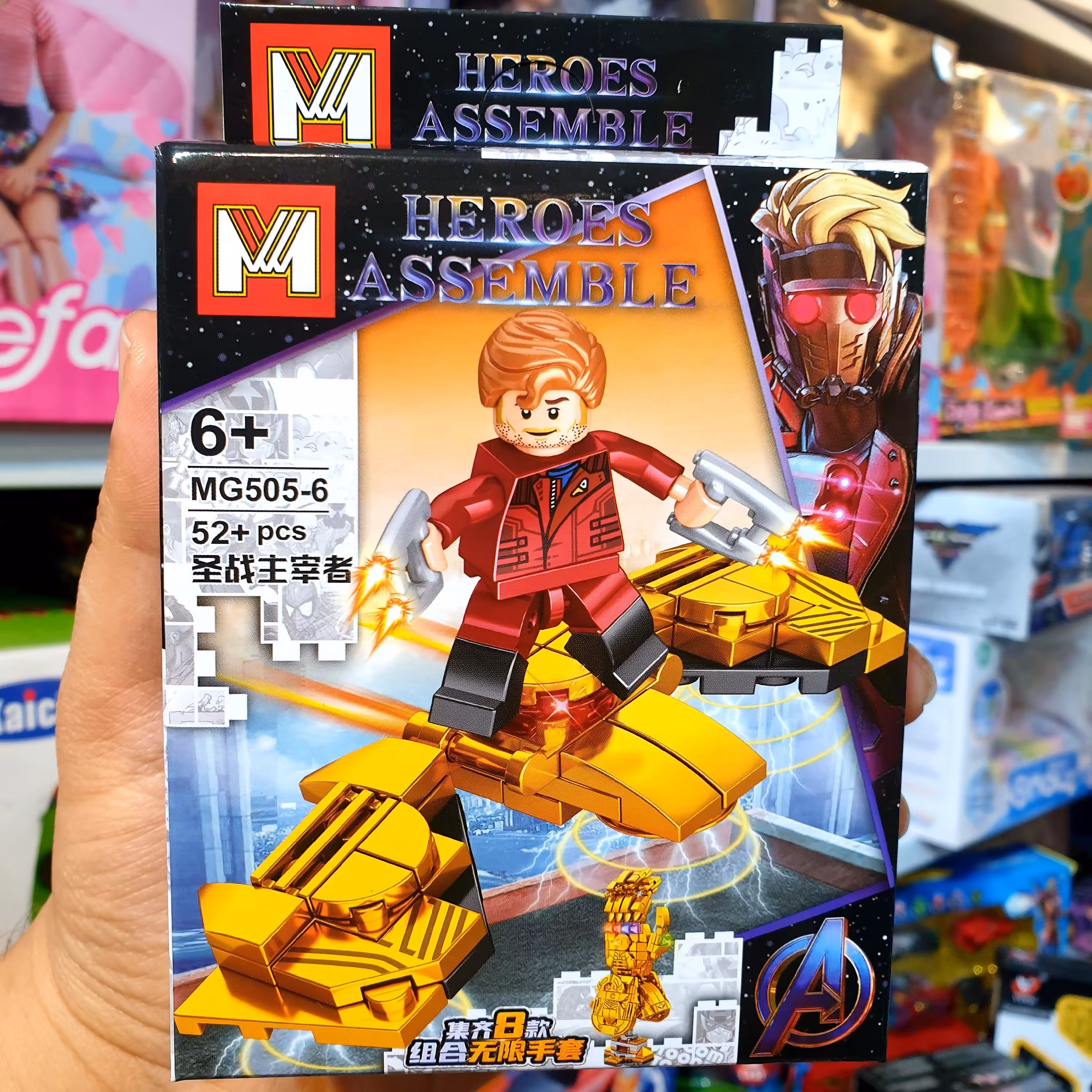 لگو اونجرز ارسال رایگان 52 قطعه ارسال رایگان MG505-6