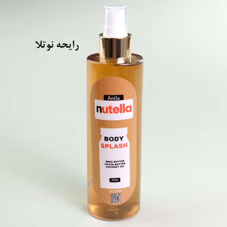 بادی اسپلش شاین دار نوتلا آنیلا 250 میل