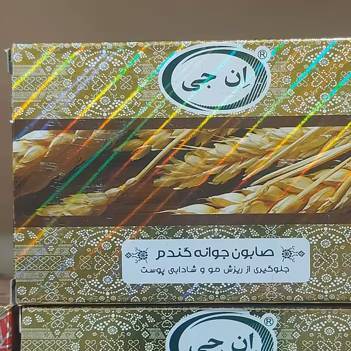 صابون جوانه گندم ان جی